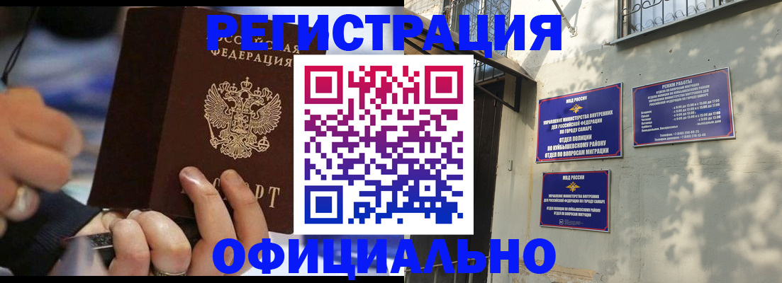 временная регистрация поиск в Новокубанске