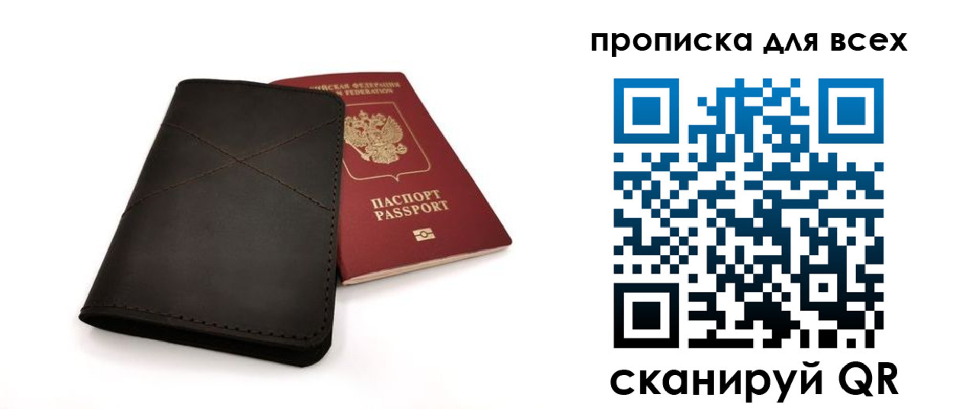 прописка гарантия в Новокубанске
