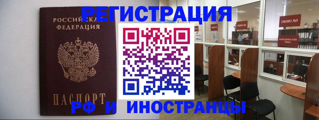 прописка от собственника в Новокубанске