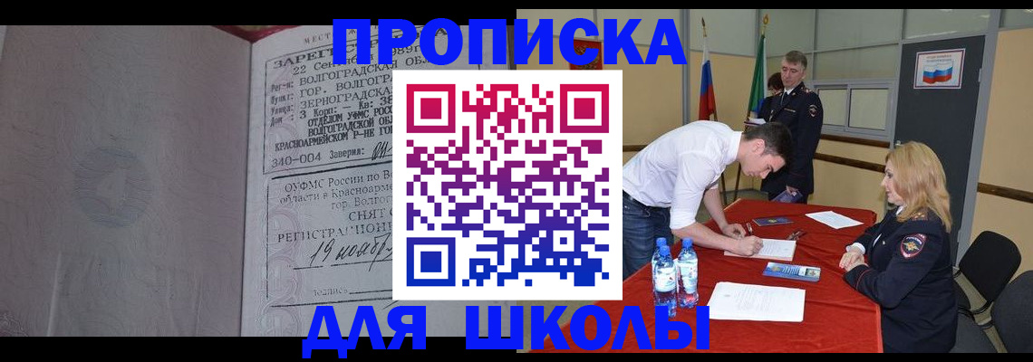 прописка гарантия в Новокубанске