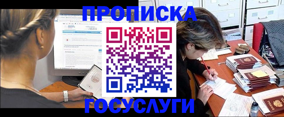 регистрация в Новокубанске