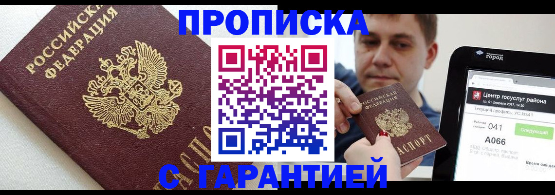 регистрация в Новокубанске