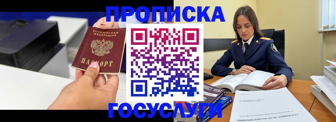 временная регистрация поиск в Новокубанске