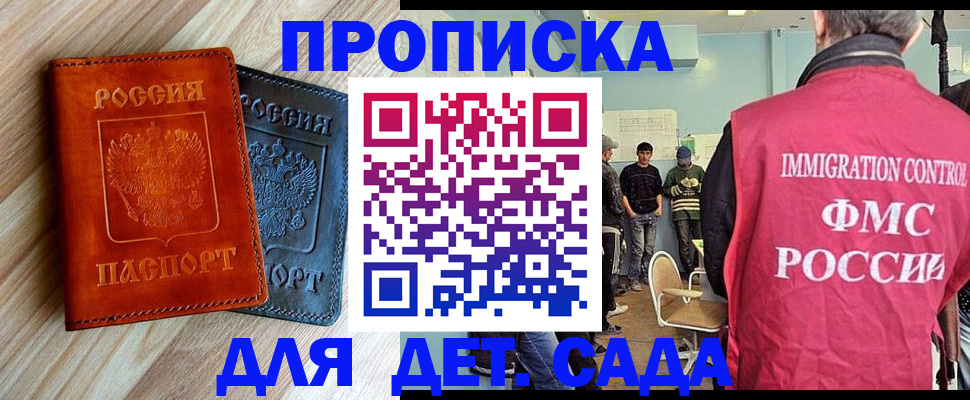 прописка в квартире в Новокубанске