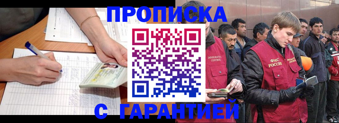 регистрация в Новокубанске