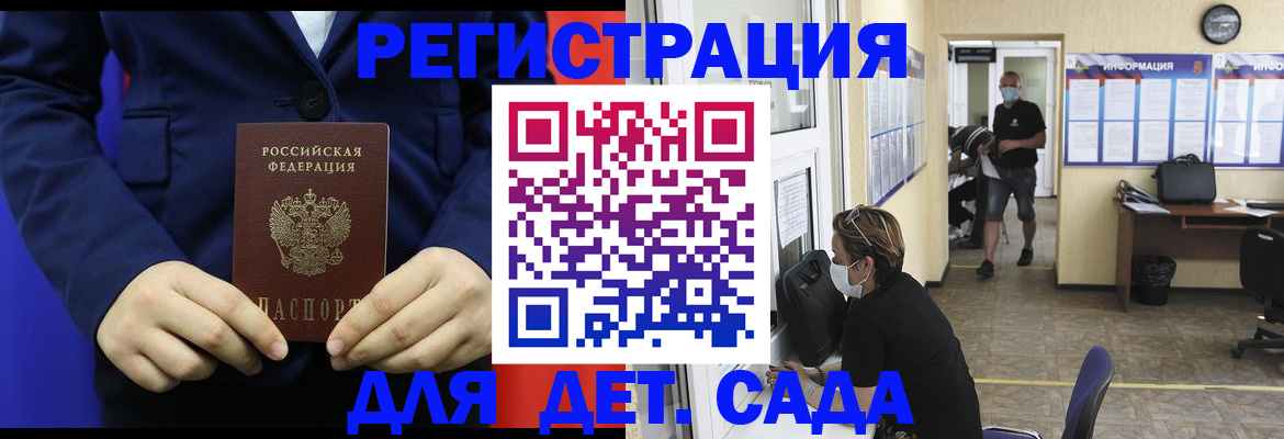 регистрация для школы в Новокубанске